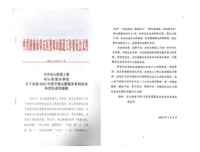 濟(jì)南銳拓科技有限公司組織抗疫志愿者活動 濟(jì)南銳拓科技有限公司組織抗疫志愿者活動